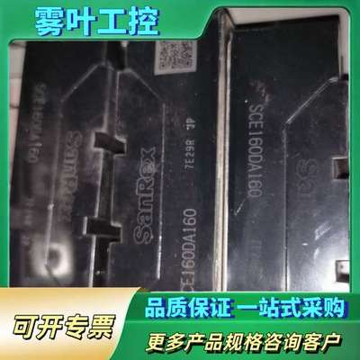 三社半控整流模块SCE160DA160保证质量成色漂【议价】