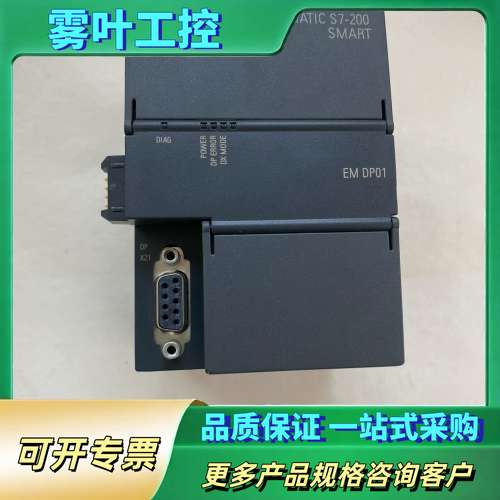 模块，型号6ES7288-7DP01-0AA0，实物拍【议价】
