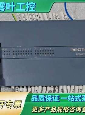 REDTECH瑞德泰科  远程IO【议价】