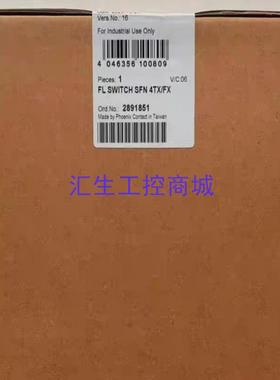[汇生工控]菲尼克斯交换机 2891851全新现货 喜欢的朋友来