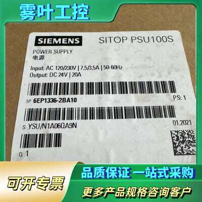 SITOP PSU100S电源模块，正品。【议价】
