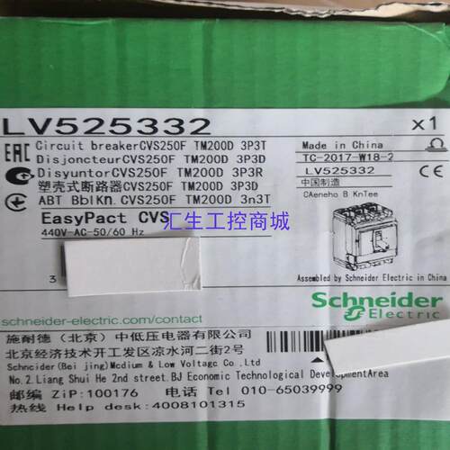 [汇生工控]全新正品LV525332施耐德CVS250F140A- 20