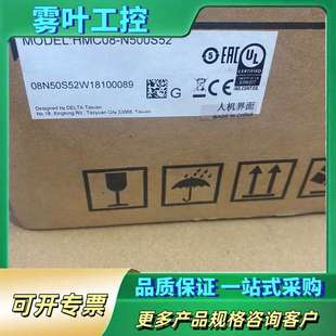 议价 台达触摸屏 序列号一致 N500S52实物图 型号HMC08