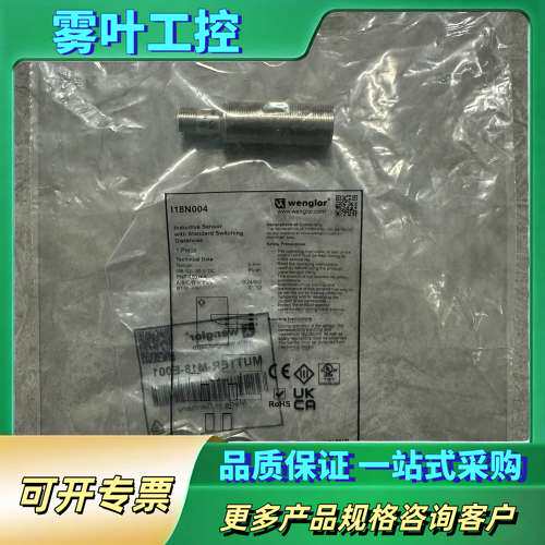 #传感器 Wenglor/威格勒 电感式传感器 I18N00【议价】