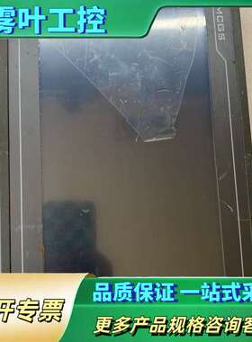 昆仑通态触摸屏，型号TPC1062K，成色如图，功能正常，不【议价】