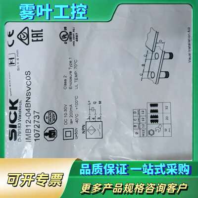 IMB12-04BNSVC0S接近开关，订货【议价】