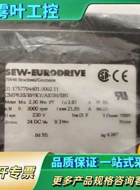 SEW减速电机  CMP63S 未使用过【议价】