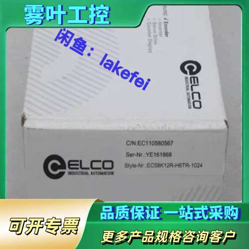 EC58K12R-H6TR-1024 ELCO宜科 编码器【议价】