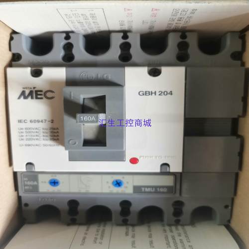 [汇生工控]LS产电原装正品塑壳断路器GBH204  160A 4P T