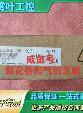 4B1260.00-K07【议价】