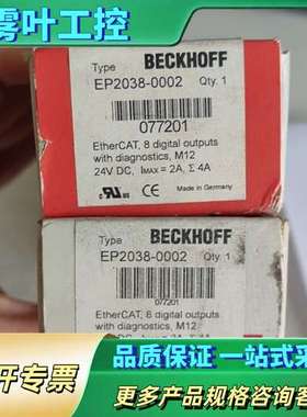 倍福模块EP2038-0002，实物拍摄放心购买【议价】