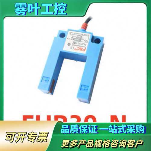 F&C/嘉准 光电传感器  FUP30-N KT 正【议价】
