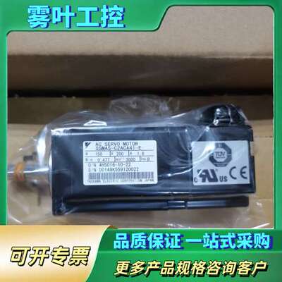 （议价）安川伺服电机，型号SGMAS-C2ACA41-E【议价】