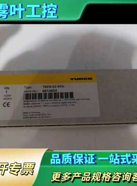图尔克TURCK+TBEN-S2-4IOL++6814024【议价】