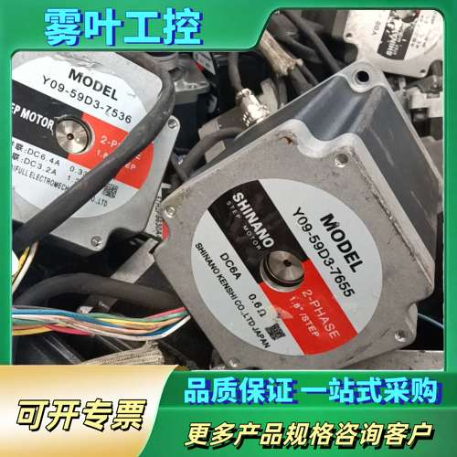 凯福信浓步进电机Y09-59D3-7655，有少许划痕【议价】