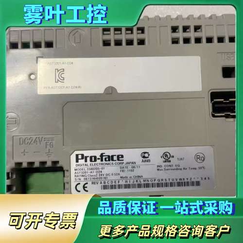 普洛菲斯触摸屏AST3201-A1-D24【议价】