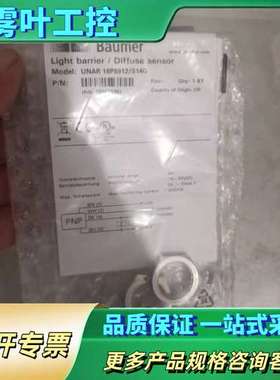 Baumer堡盟 UNAR 18P6912/S14G 光电传【议价】