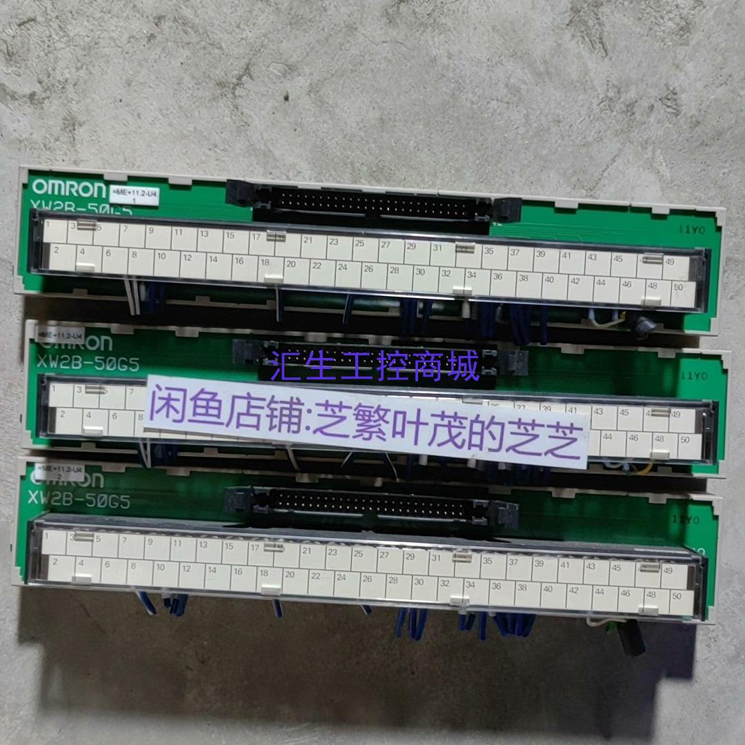 [汇生工控]XW2B-50G45欧姆龙端子台 连接器 二手正品 包好议价