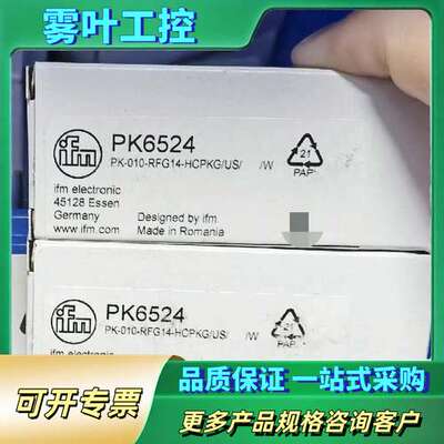易福门正品未拆封，用于点水平面的传感器，LMT110【议价】