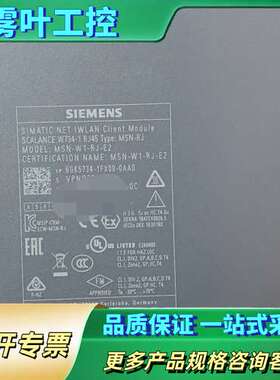SIMATIC NET IWLAN客户端模块，型号6G【议价】