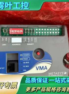江森Metasys VMA1617变风量控制器，型号MS-V【议价】