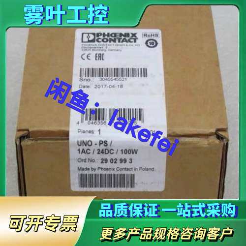 2902993  电源UNO-PS/1AC/24DC【议价】