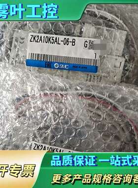 真空发生器ZK2A10K5AL-06-B，正品【议价】