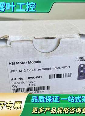 Bihl+Wiedemann必威模块 BWU4373 未【议价】