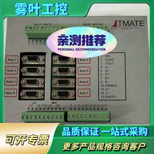TRIO翠欧 TMATE控制器 EURO209 正品【议价】