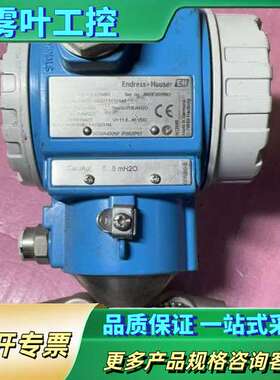 E＋H  压力变送器  压力传感器  FMD78-15159【议价】