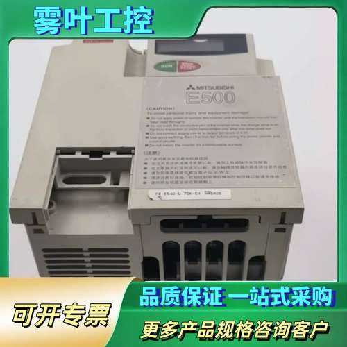三菱变频器FR-E540-0.75K-CH 0.75【议价】