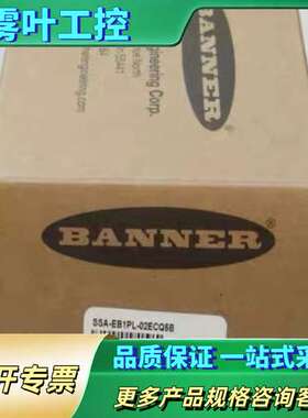 SSA-EB1PL-02ECQ5B BANNER邦纳 按钮开【议价】