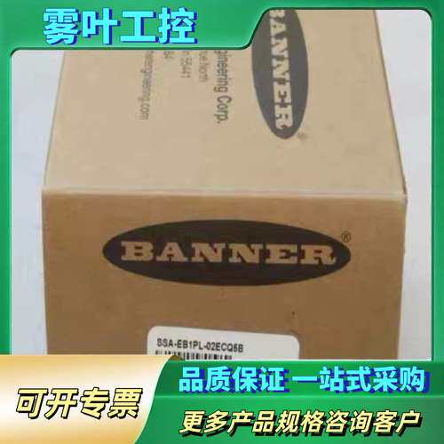 SSA-EB1PL-02ECQ5B BANNER邦纳 按钮开【议价】