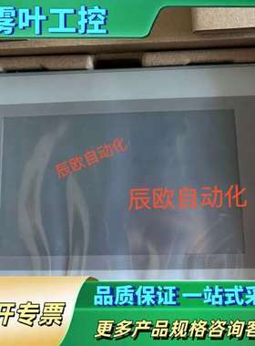 步科触摸屏MT070E，带网口，可替代GL070,GL0【议价】