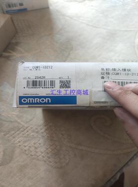 [汇生工控]欧姆龙CQM1-ID212  全新欢迎来拍