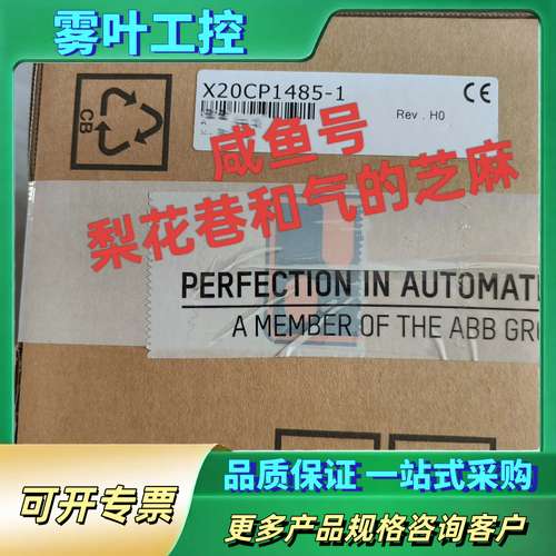 X20CP1485-1【议价】