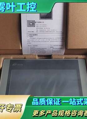步科触摸屏GT070HE，7寸，Kinco人机界面【议价】