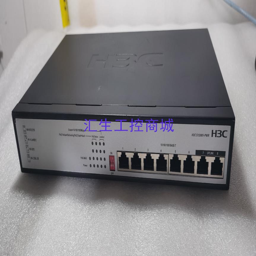 [汇生工控]H3C华三LS-1208V-PWR千兆8口POE交换机 实