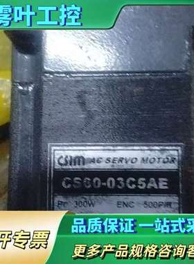 CSIM AC伺服电机，型号CS60-03C5AE，功率【议价】