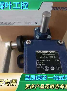 MD 441-11Y-2512-10施迈赛限位开关正【议价】