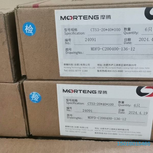 摩腾主碳刷CT53