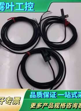 XINZ光电感应开关EX-SPS203限位感测器传感器NPN【议价】