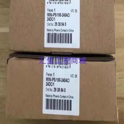 [汇生工控]菲尼克斯全新2938840菲尼克斯开关电源 MINI-PS-
