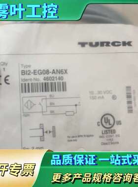 图尔克BI2-EG08-AN6X订货号4602140【议价】