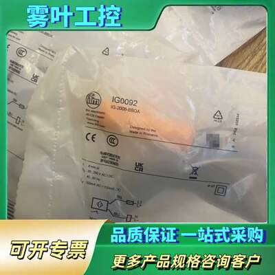 Ig0092易福门正品未拆封俩线制电感式接近开关！2【议价】