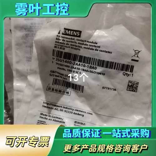 正品3SU1400-2AA10-1BA0触点模块【议价】