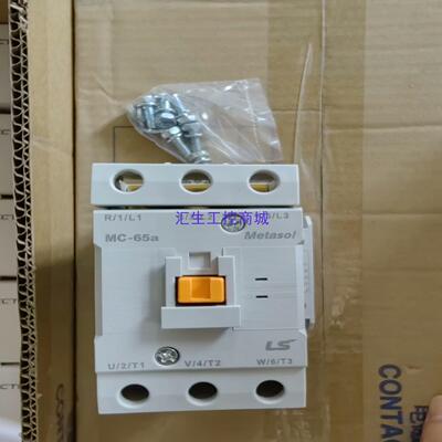 [汇生工控]LS原装正品电磁接触器MC-65a  AC24V  1a1b