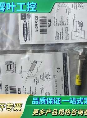 M12PFF75Q5 货号78248【议价】