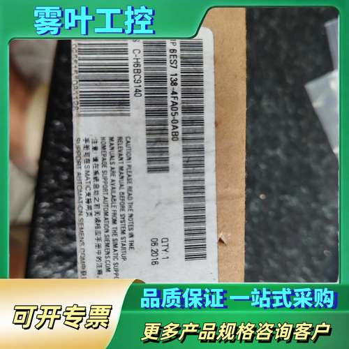 plc模块6es7 138 4fa05 0ab0原【议价】