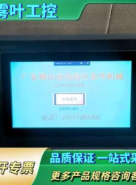 显控SK-070FE触摸屏，【议价】